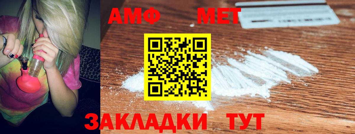 Нижнеудинск  Amphetamine 98%  Вход с VPN 
