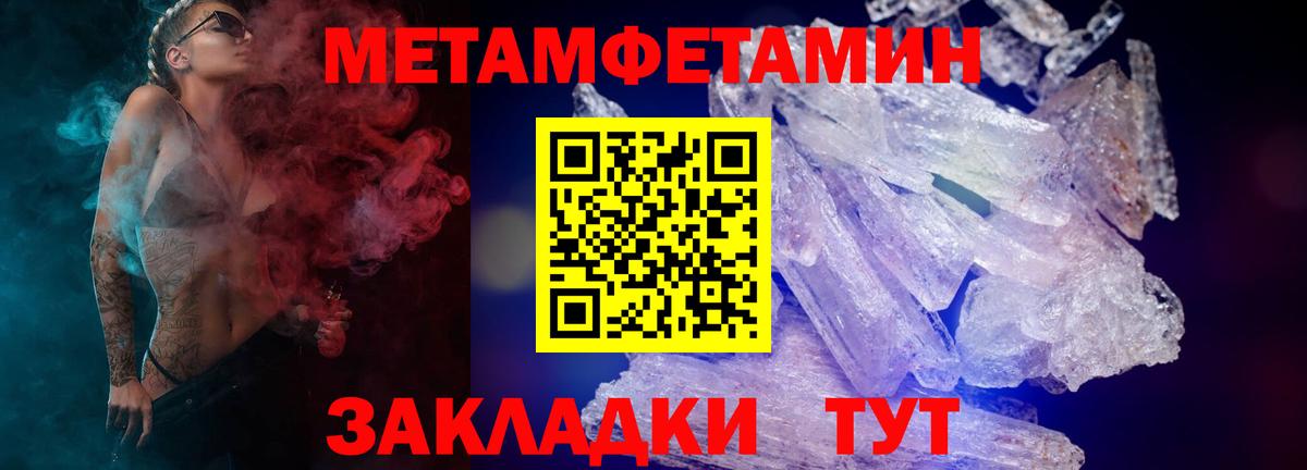 Amphetamine Розовый Нижнеудинск