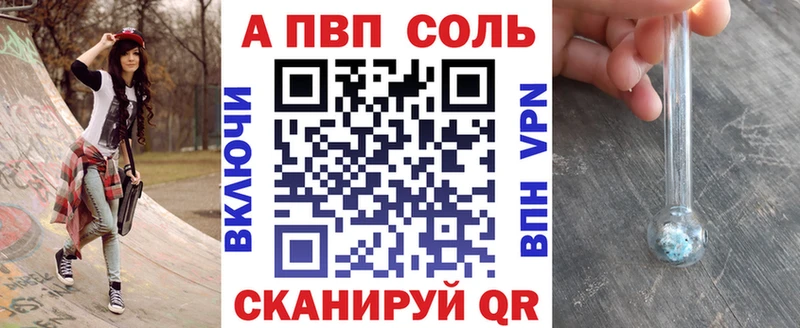 A-PVP VHQ  Нижнеудинск 
