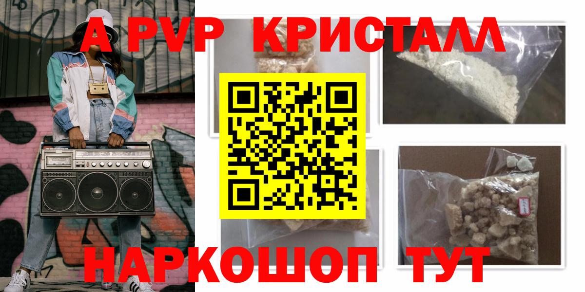 A-PVP Crystall  А ПВП мука  Alfa_PVP мука  Нижнеудинск 