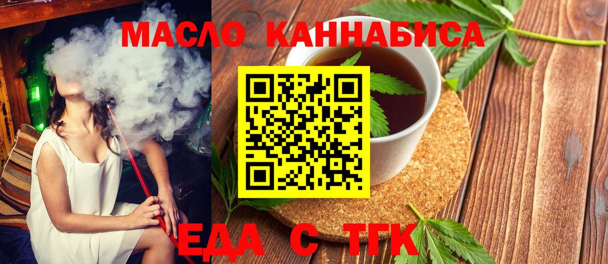 Cannafood конопля  Нижнеудинск 