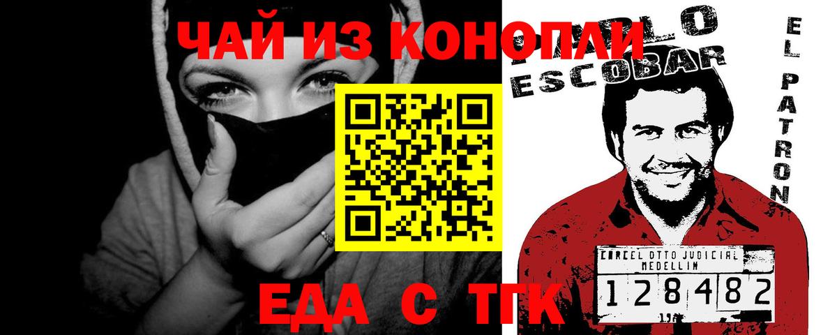 Еда ТГК марихуана  Вход с VPN  Нижнеудинск 