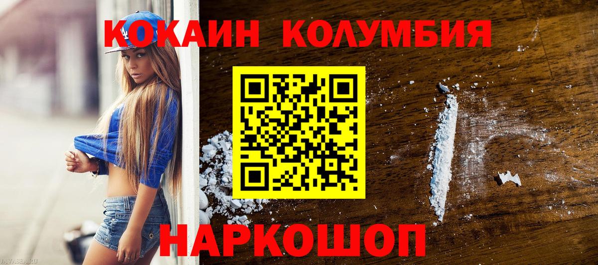 COCAIN Эквадор  COCAIN 97%  Вход с VPN  Нижнеудинск 