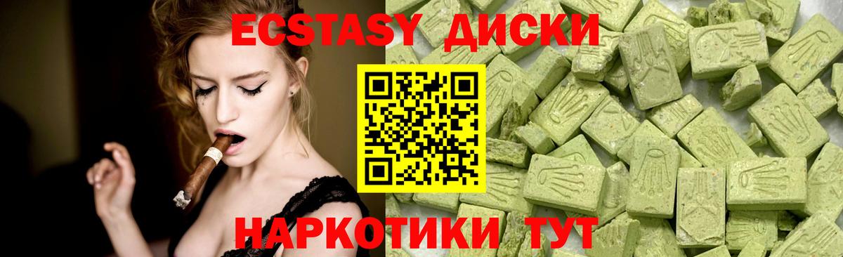 Ecstasy Cube Нижнеудинск