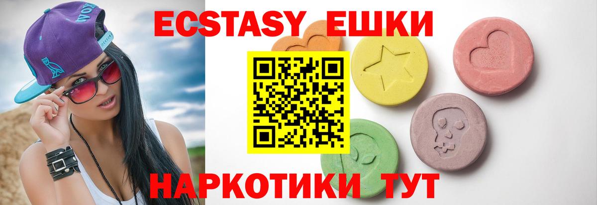 Нижнеудинск  Экстази круглые  Вход с VPN  ЭКСТАЗИ  ЭКСТАЗИ mix 