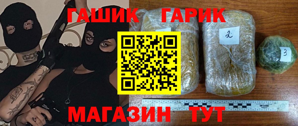 ГАШИШ хэш Нижнеудинск