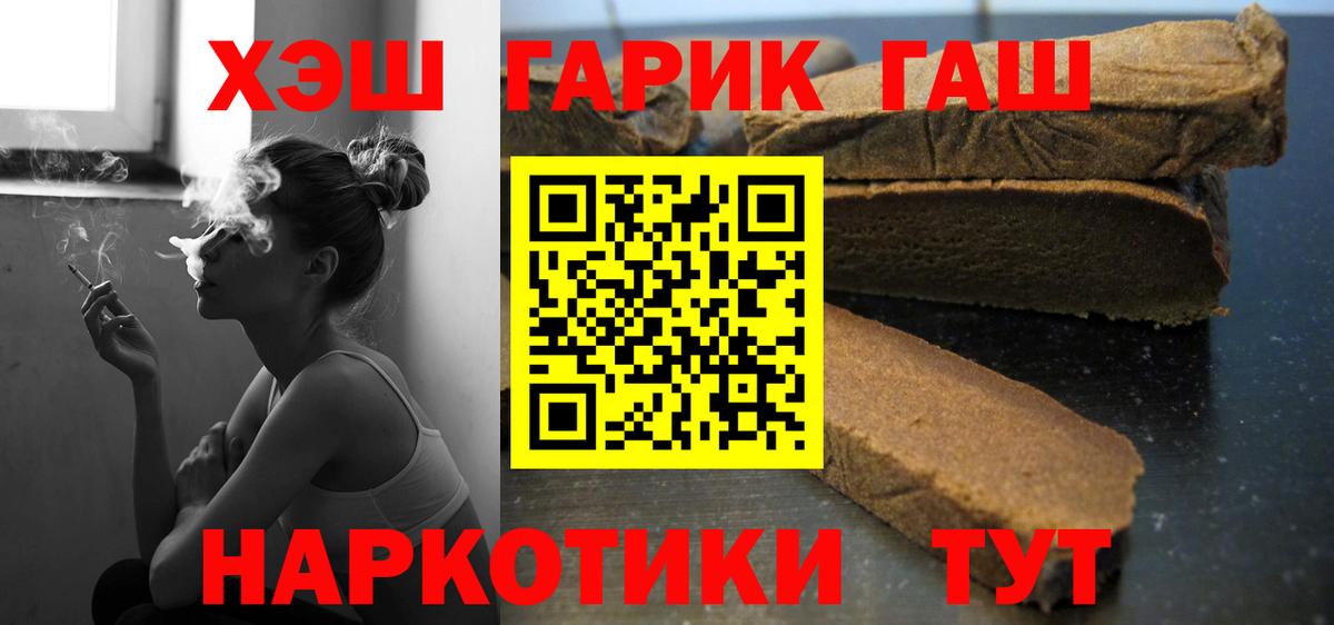 ГАШИШ Cannabis Нижнеудинск