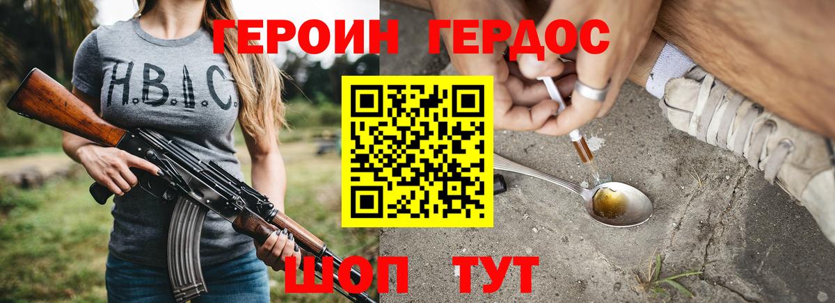 Нижнеудинск  ГЕРОИН  Вход с VPN  Героин афганец 