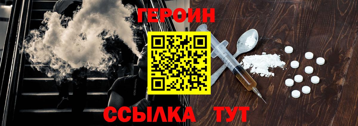 Героин герыч Нижнеудинск