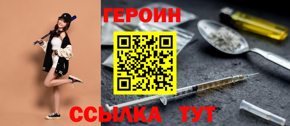 ГЕРОИН  Нижнеудинск  ГЕРОИН хмурый 