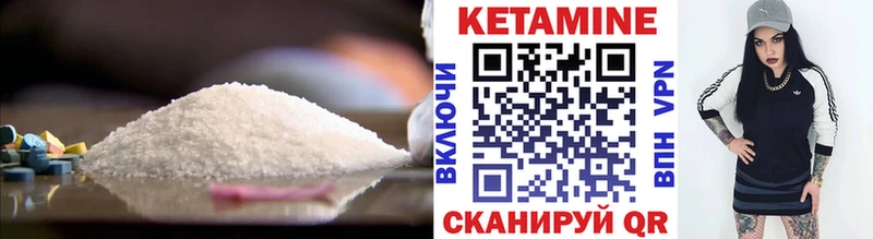 Кетамин ketamine  Нижнеудинск 