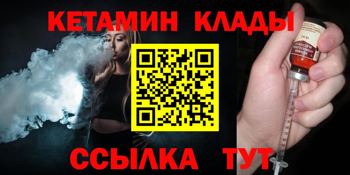 Нижнеудинск  КЕТАМИН VHQ  Вход с VPN 