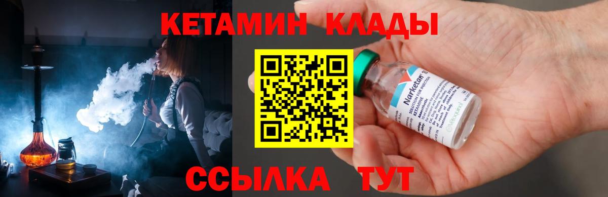 КЕТАМИН ketamine Нижнеудинск