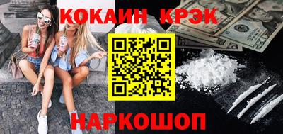 спайс Ипатово