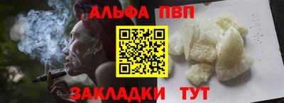 apvp Абинск