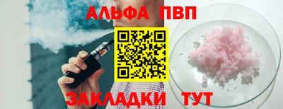 спайс Ипатово