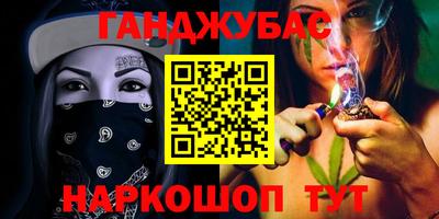 спайс Ипатово