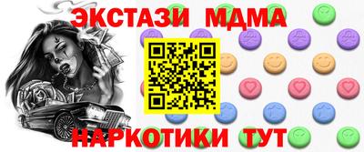 спайс Ипатово