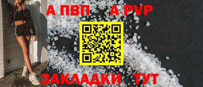 Альфа ПВП Бийск