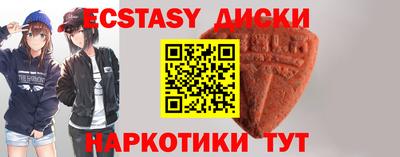 спайс Ипатово
