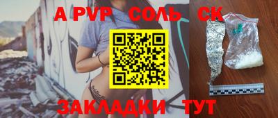 Альфа ПВП Бийск