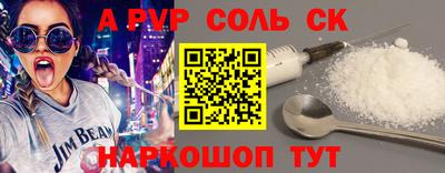 спайс Ипатово