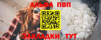 спайс Ипатово