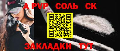 Альфа ПВП Бийск