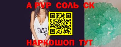 спайс Ипатово