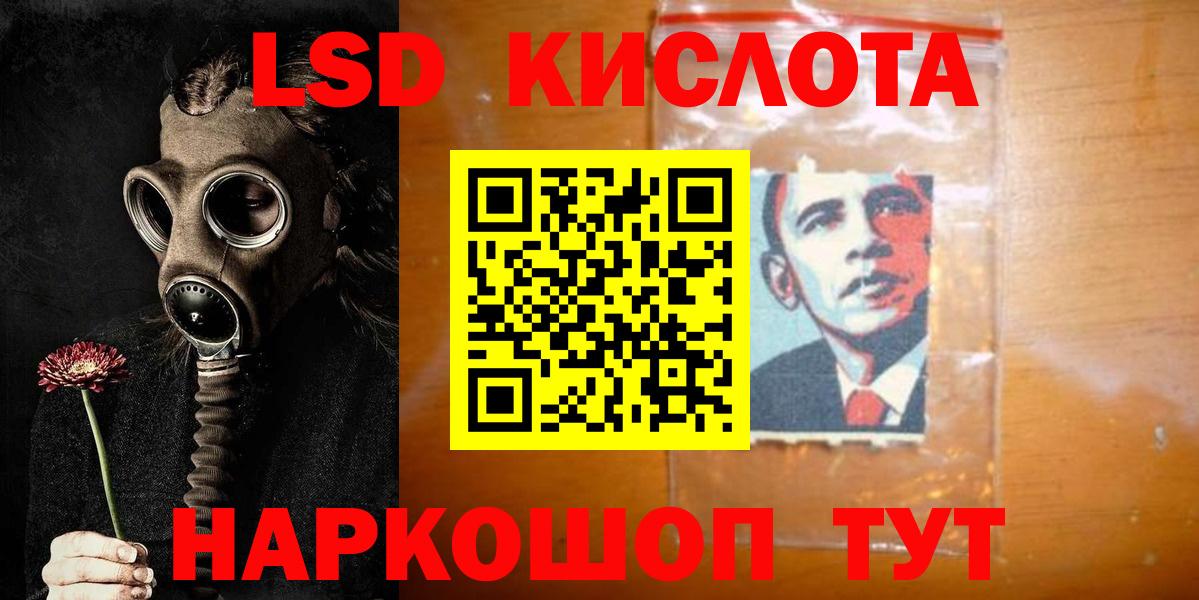 LSD-25 экстази кислота Нижнеудинск