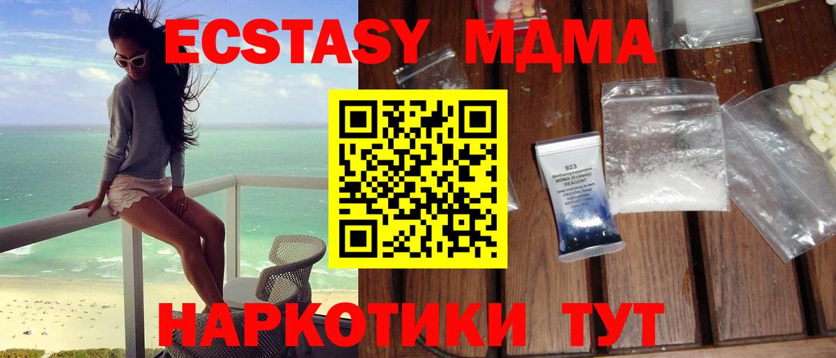 МДМА crystal Нижнеудинск
