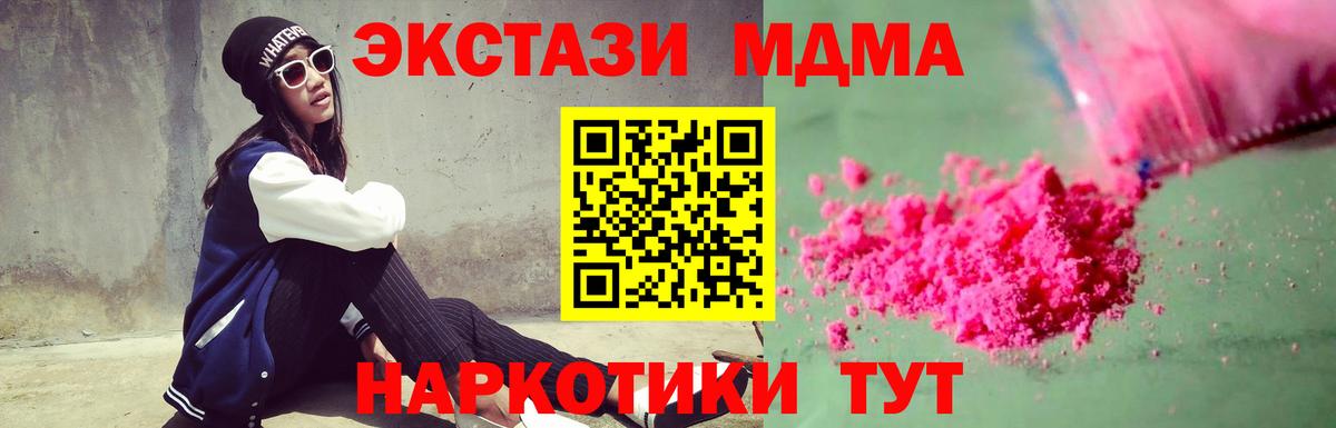 MDMA Molly Нижнеудинск