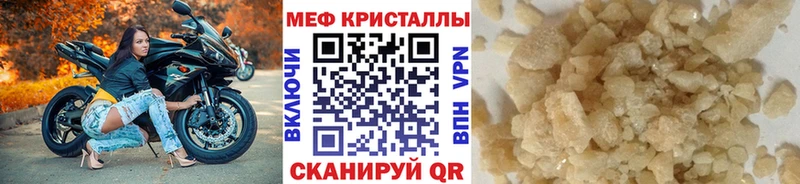 МЯУ-МЯУ кристаллы  Нижнеудинск 