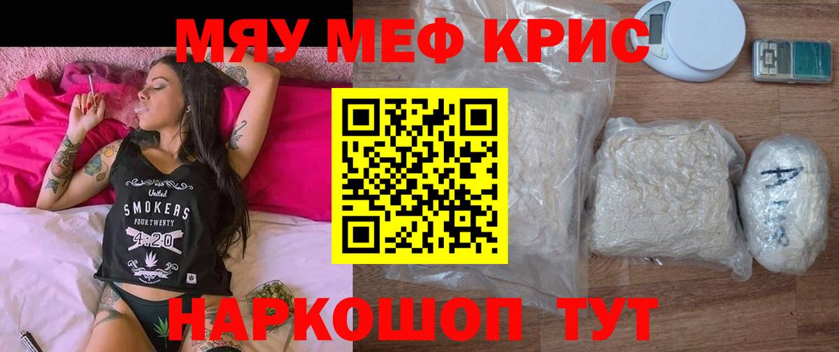 Мефедрон  Мефедрон  Меф VHQ  Нижнеудинск  МЯУ-МЯУ мяу мяу  Вход с VPN 