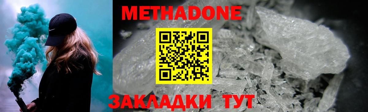 ОМГ ОМГ маркетплейс  Нижнеудинск  МЕТАДОН VHQ 