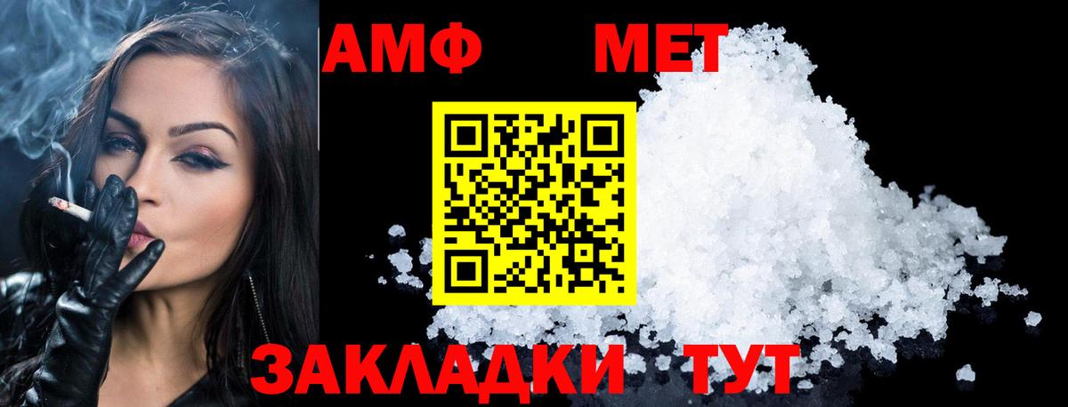 МЕТАМФЕТАМИН винт Нижнеудинск