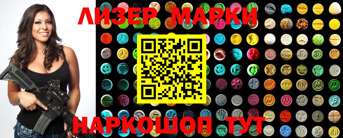 Марки N-bome 1,8мг Нижнеудинск