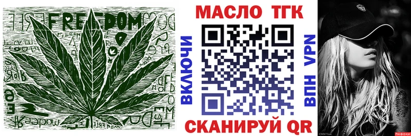 ТГК THC oil mega зеркало Нижнеудинск хочу наркоту