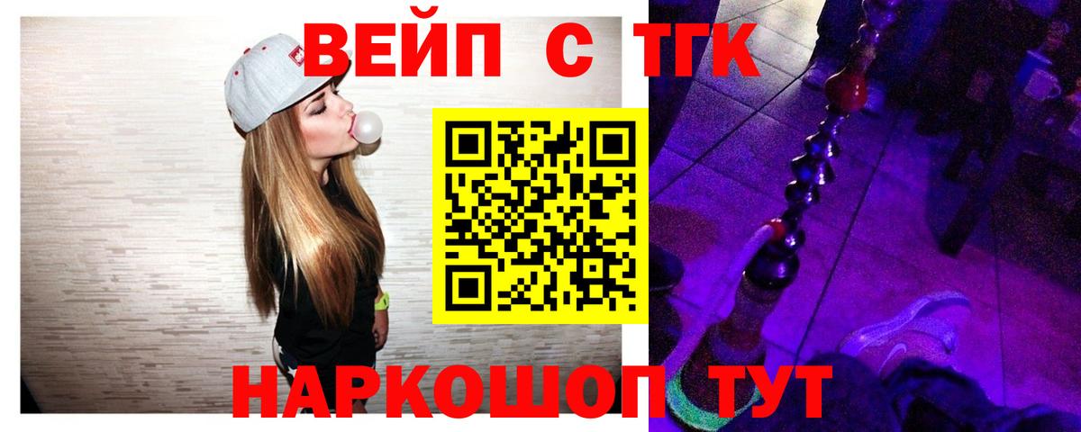 Дистиллят ТГК гашишное масло Нижнеудинск